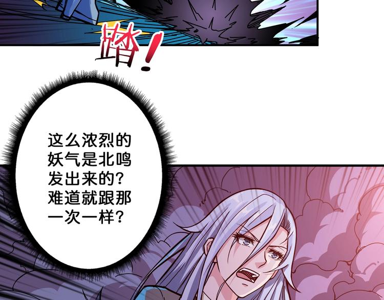 《噬神纪》漫画最新章节第63话 黑化免费下拉式在线观看章节第【47】张图片