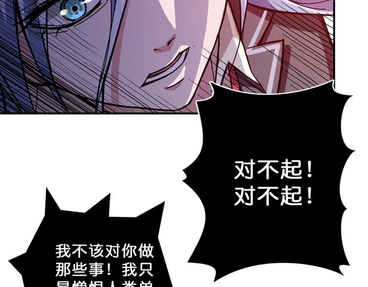 《噬神纪》漫画最新章节第63话 黑化免费下拉式在线观看章节第【50】张图片