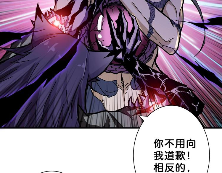 《噬神纪》漫画最新章节第63话 黑化免费下拉式在线观看章节第【52】张图片