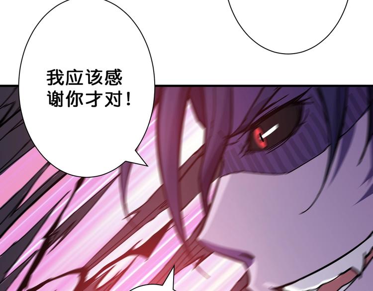 《噬神纪》漫画最新章节第63话 黑化免费下拉式在线观看章节第【53】张图片