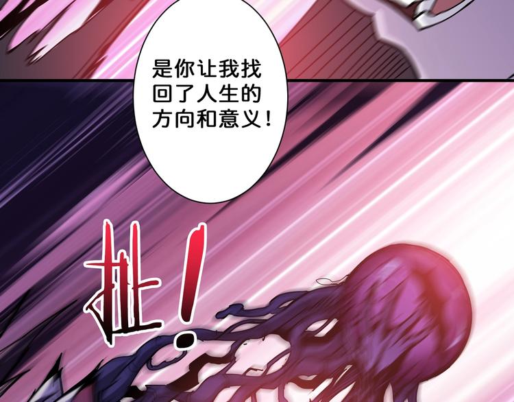 《噬神纪》漫画最新章节第63话 黑化免费下拉式在线观看章节第【54】张图片