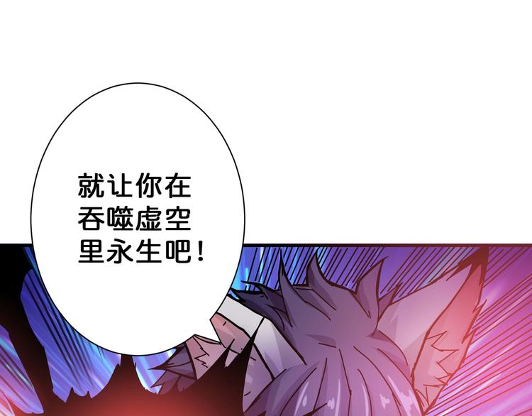 《噬神纪》漫画最新章节第63话 黑化免费下拉式在线观看章节第【57】张图片