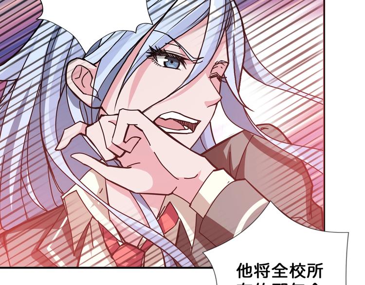 《噬神纪》漫画最新章节第63话 黑化免费下拉式在线观看章节第【64】张图片