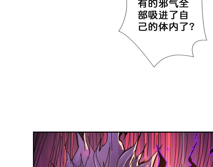 《噬神纪》漫画最新章节第63话 黑化免费下拉式在线观看章节第【65】张图片