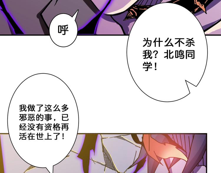 《噬神纪》漫画最新章节第63话 黑化免费下拉式在线观看章节第【68】张图片