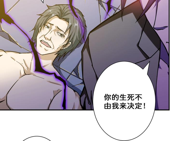 《噬神纪》漫画最新章节第63话 黑化免费下拉式在线观看章节第【69】张图片