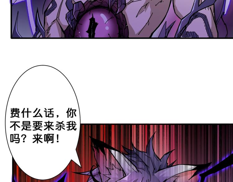 《噬神纪》漫画最新章节第63话 黑化免费下拉式在线观看章节第【7】张图片