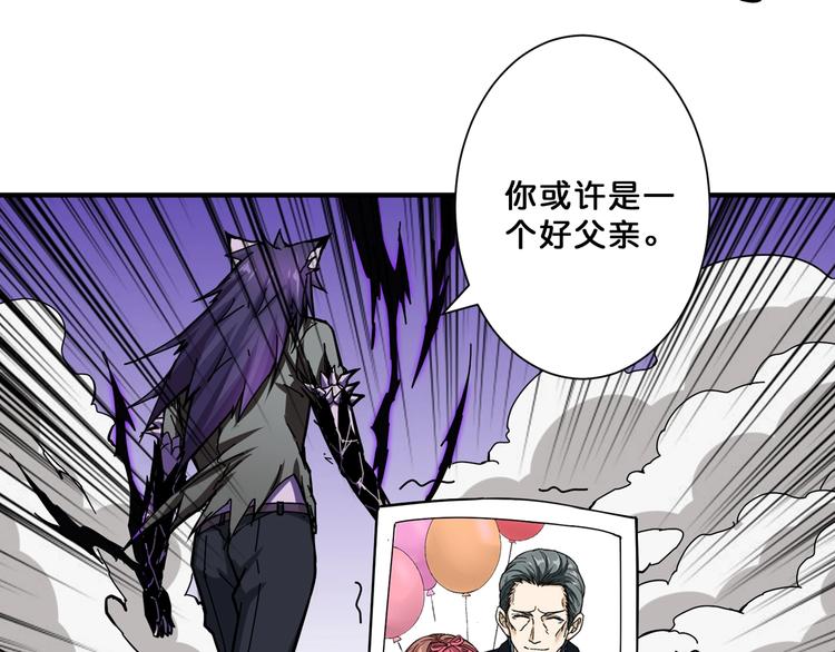 《噬神纪》漫画最新章节第63话 黑化免费下拉式在线观看章节第【71】张图片