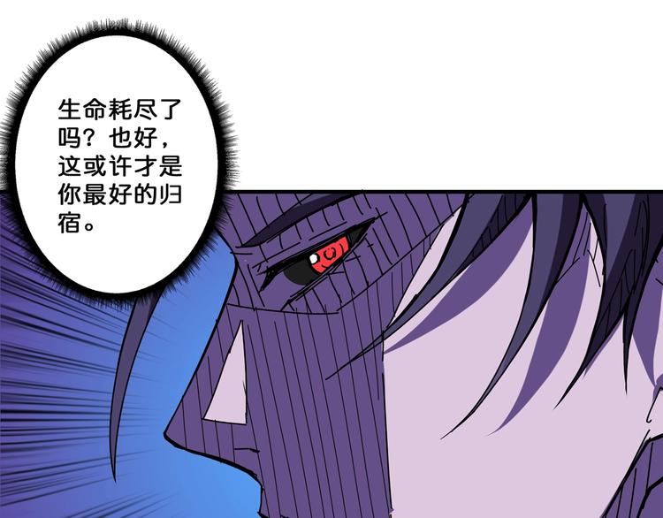 《噬神纪》漫画最新章节第63话 黑化免费下拉式在线观看章节第【76】张图片