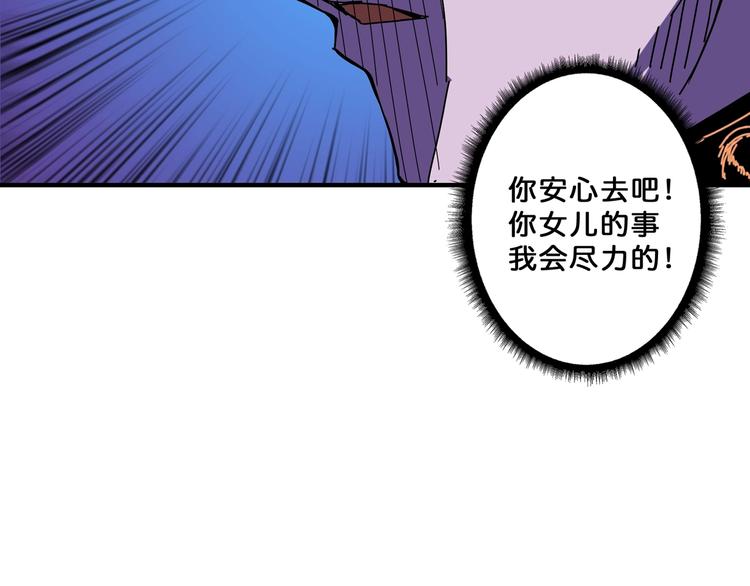 《噬神纪》漫画最新章节第63话 黑化免费下拉式在线观看章节第【77】张图片