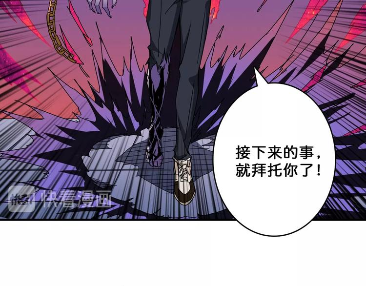 《噬神纪》漫画最新章节第63话 黑化免费下拉式在线观看章节第【80】张图片