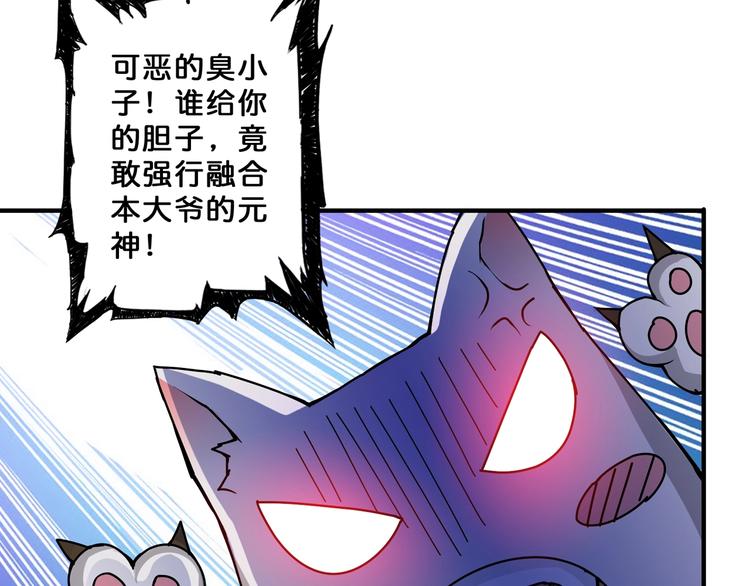 《噬神纪》漫画最新章节第63话 黑化免费下拉式在线观看章节第【89】张图片