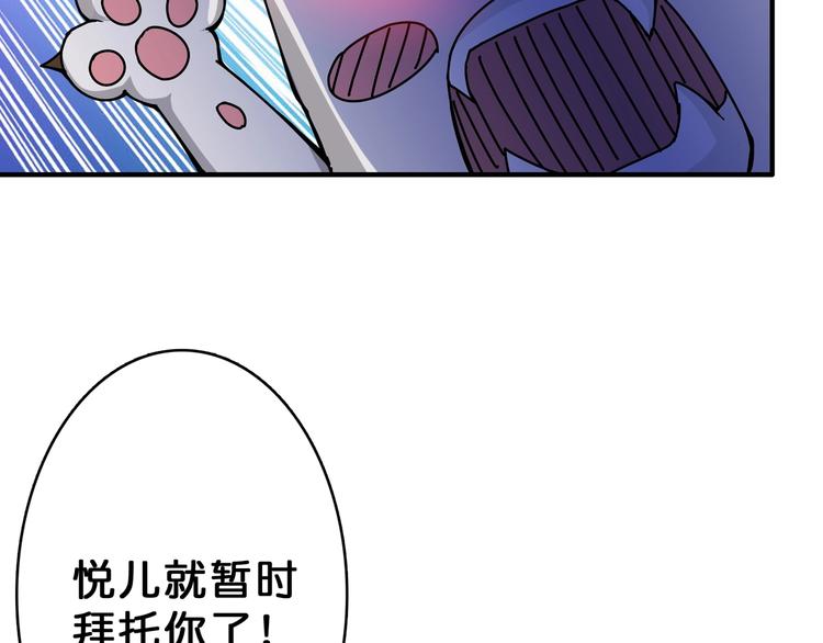 《噬神纪》漫画最新章节第63话 黑化免费下拉式在线观看章节第【90】张图片