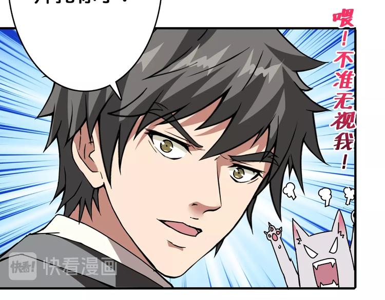 《噬神纪》漫画最新章节第63话 黑化免费下拉式在线观看章节第【91】张图片