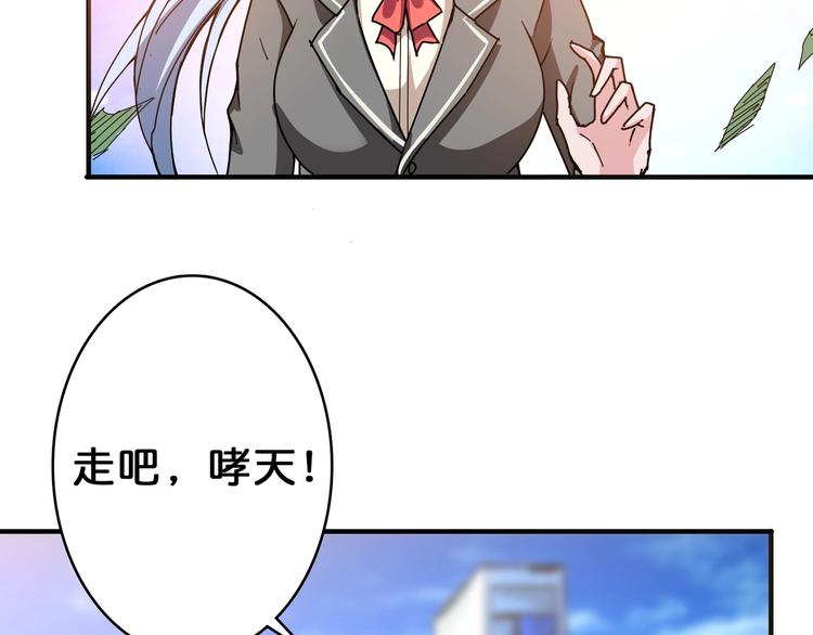 《噬神纪》漫画最新章节第63话 黑化免费下拉式在线观看章节第【93】张图片