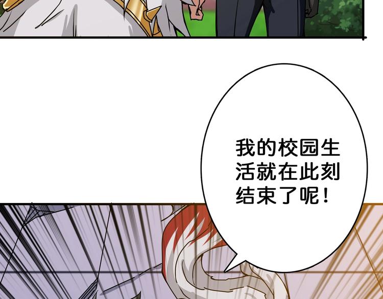 《噬神纪》漫画最新章节第63话 黑化免费下拉式在线观看章节第【95】张图片