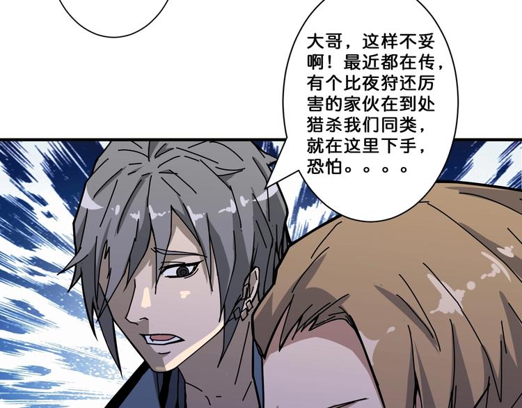 《噬神纪》漫画最新章节第64话 新的开始免费下拉式在线观看章节第【10】张图片