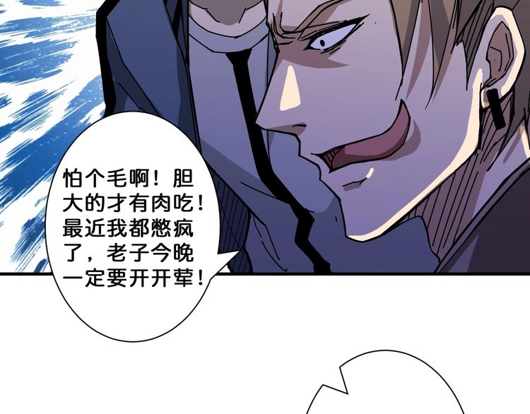 《噬神纪》漫画最新章节第64话 新的开始免费下拉式在线观看章节第【11】张图片