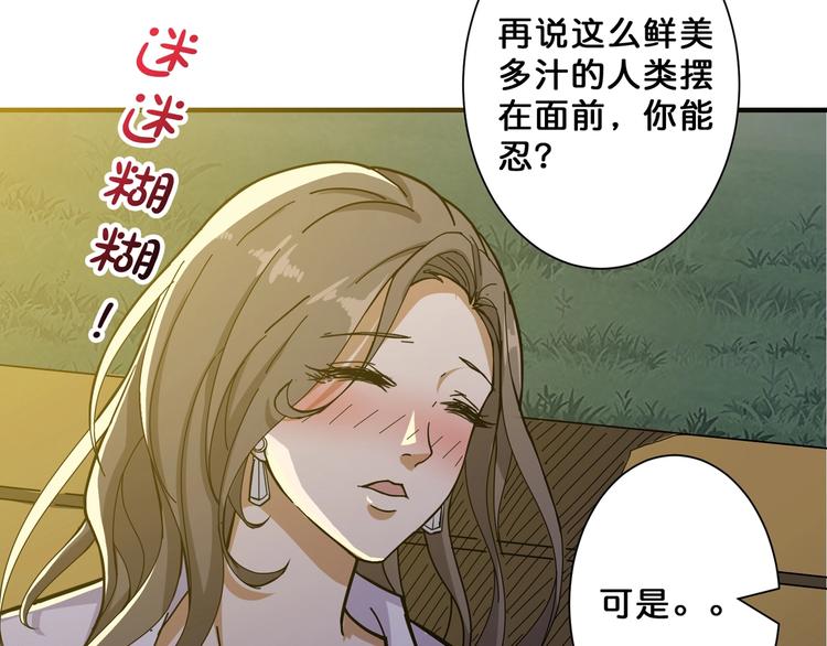 《噬神纪》漫画最新章节第64话 新的开始免费下拉式在线观看章节第【12】张图片