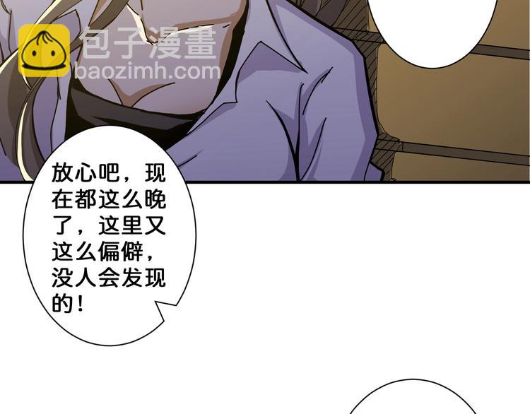 《噬神纪》漫画最新章节第64话 新的开始免费下拉式在线观看章节第【13】张图片