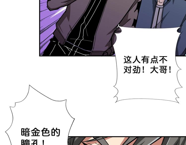 《噬神纪》漫画最新章节第64话 新的开始免费下拉式在线观看章节第【21】张图片