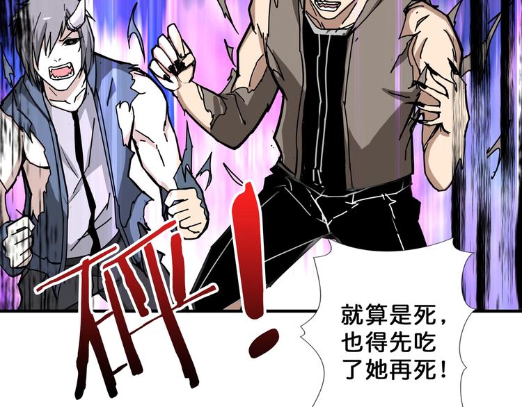 《噬神纪》漫画最新章节第64话 新的开始免费下拉式在线观看章节第【26】张图片