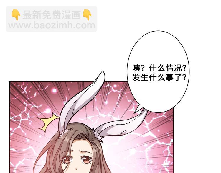 《噬神纪》漫画最新章节第64话 新的开始免费下拉式在线观看章节第【30】张图片