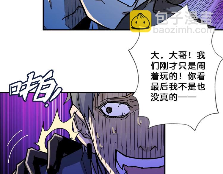 《噬神纪》漫画最新章节第64话 新的开始免费下拉式在线观看章节第【34】张图片