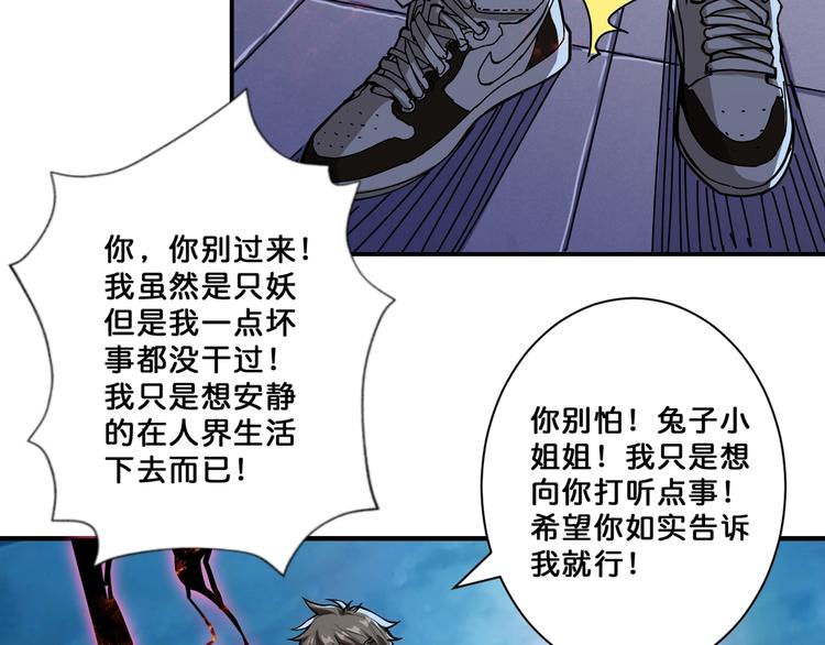 《噬神纪》漫画最新章节第64话 新的开始免费下拉式在线观看章节第【38】张图片