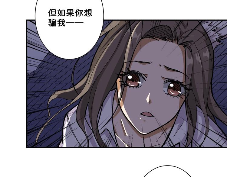 《噬神纪》漫画最新章节第64话 新的开始免费下拉式在线观看章节第【41】张图片