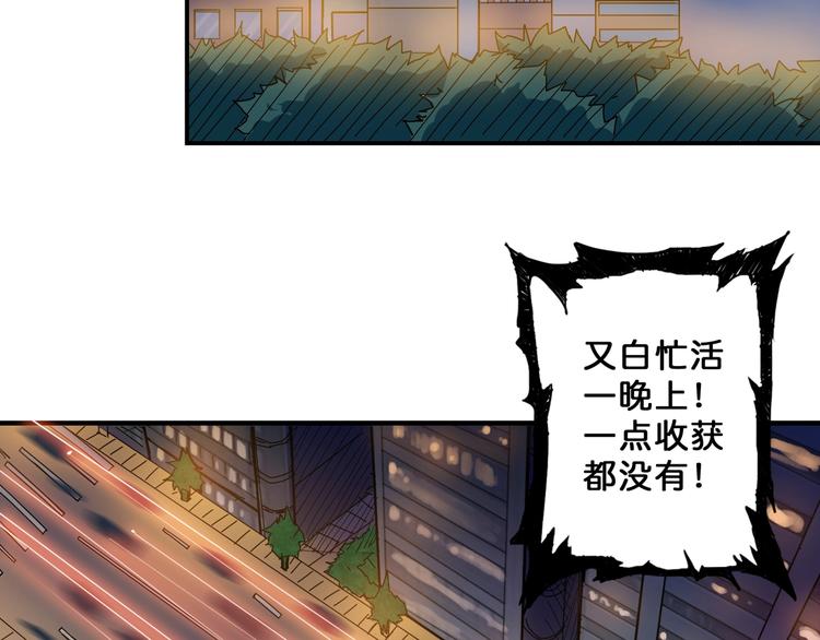 《噬神纪》漫画最新章节第64话 新的开始免费下拉式在线观看章节第【46】张图片