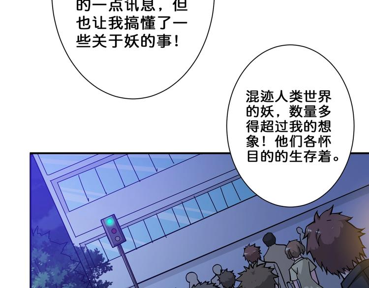 《噬神纪》漫画最新章节第64话 新的开始免费下拉式在线观看章节第【48】张图片