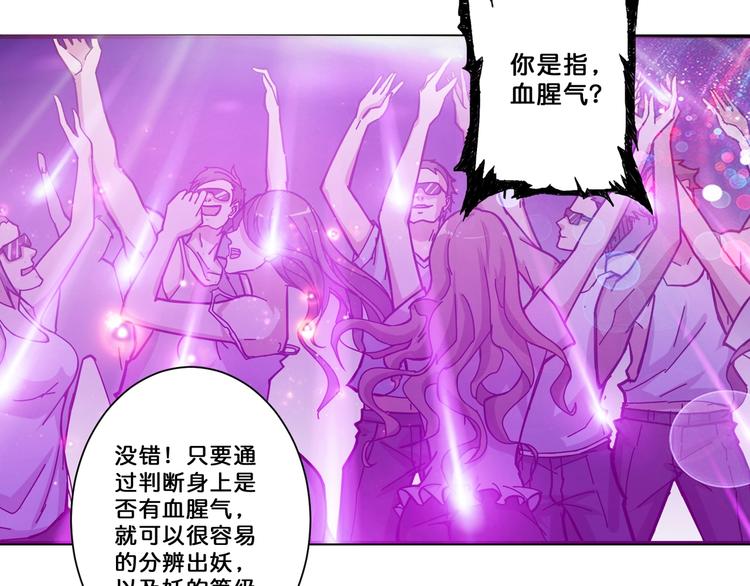 《噬神纪》漫画最新章节第64话 新的开始免费下拉式在线观看章节第【50】张图片