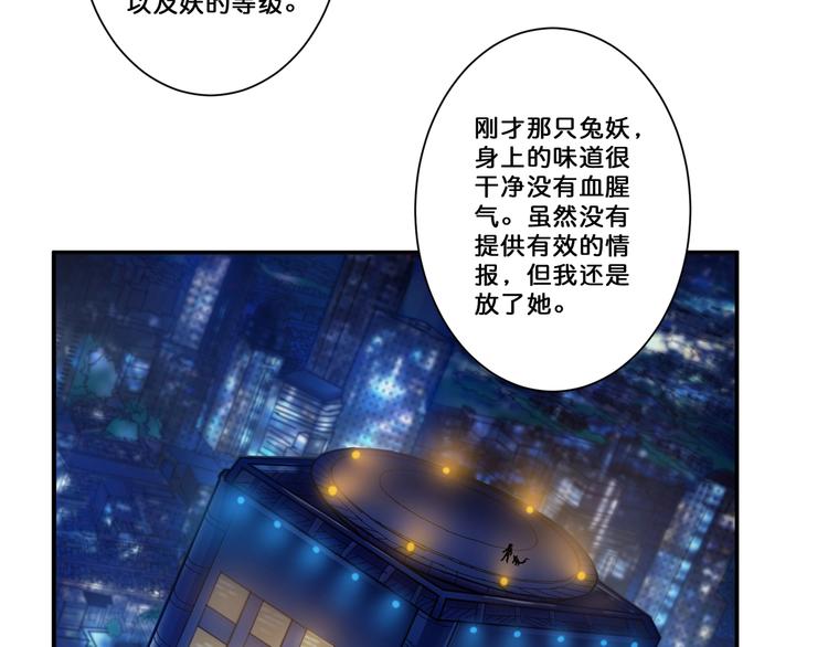 《噬神纪》漫画最新章节第64话 新的开始免费下拉式在线观看章节第【51】张图片