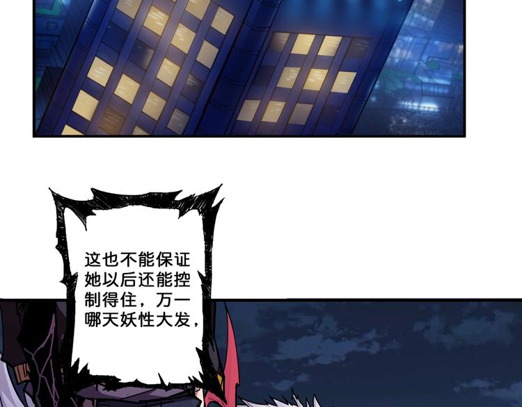 《噬神纪》漫画最新章节第64话 新的开始免费下拉式在线观看章节第【52】张图片