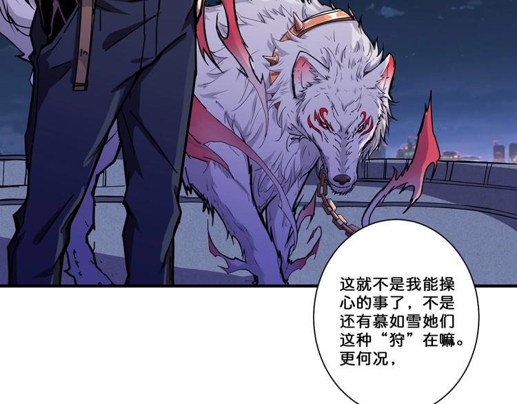 《噬神纪》漫画最新章节第64话 新的开始免费下拉式在线观看章节第【53】张图片