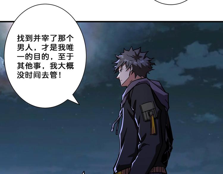 《噬神纪》漫画最新章节第64话 新的开始免费下拉式在线观看章节第【54】张图片