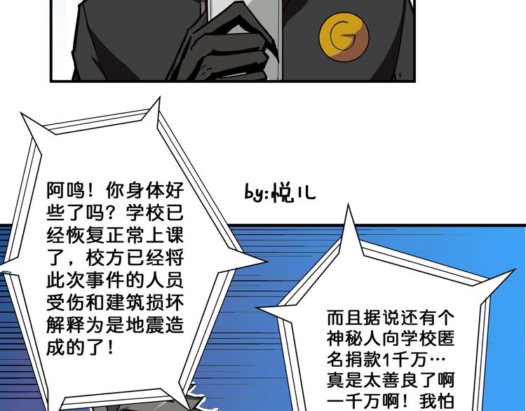 《噬神纪》漫画最新章节第64话 新的开始免费下拉式在线观看章节第【58】张图片