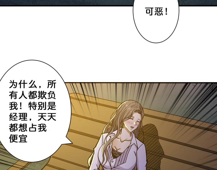 《噬神纪》漫画最新章节第64话 新的开始免费下拉式在线观看章节第【6】张图片