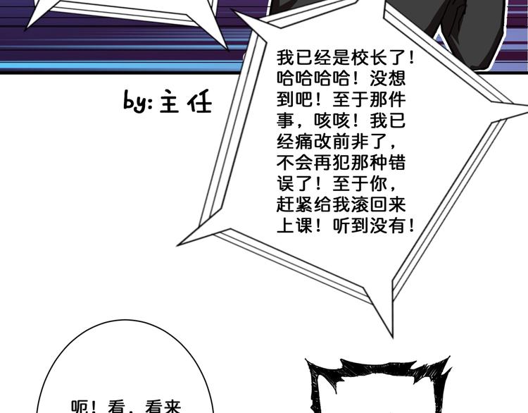 《噬神纪》漫画最新章节第64话 新的开始免费下拉式在线观看章节第【61】张图片