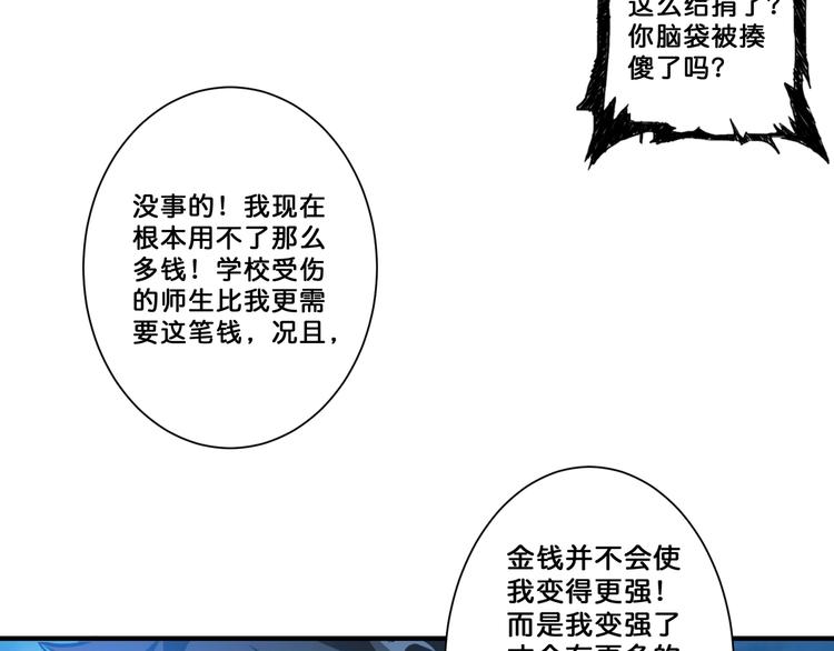 《噬神纪》漫画最新章节第64话 新的开始免费下拉式在线观看章节第【63】张图片