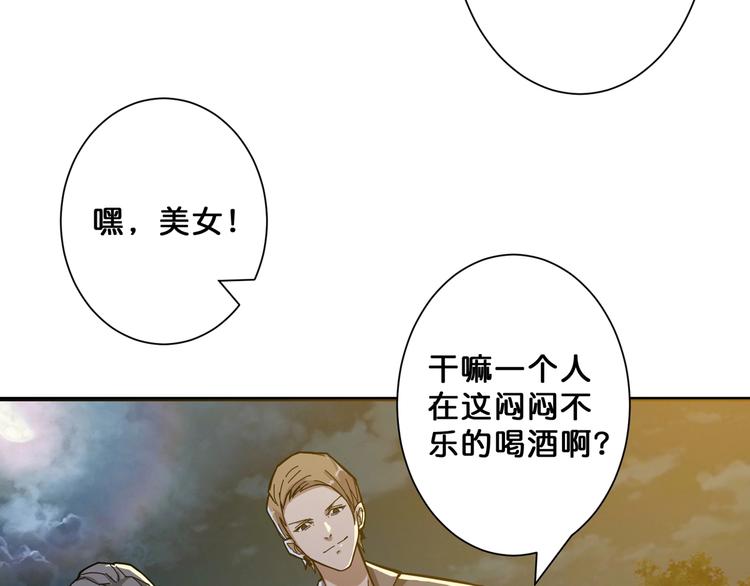 《噬神纪》漫画最新章节第64话 新的开始免费下拉式在线观看章节第【8】张图片