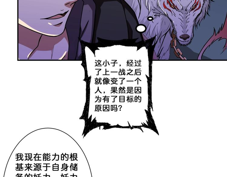 《噬神纪》漫画最新章节第65话 女神的邀请*2免费下拉式在线观看章节第【10】张图片