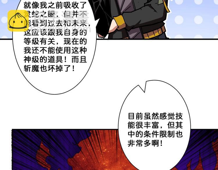 《噬神纪》漫画最新章节第65话 女神的邀请*2免费下拉式在线观看章节第【12】张图片