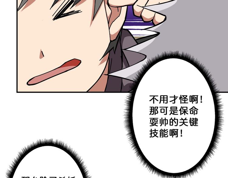 《噬神纪》漫画最新章节第65话 女神的邀请*2免费下拉式在线观看章节第【16】张图片