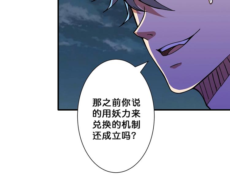 《噬神纪》漫画最新章节第65话 女神的邀请*2免费下拉式在线观看章节第【22】张图片