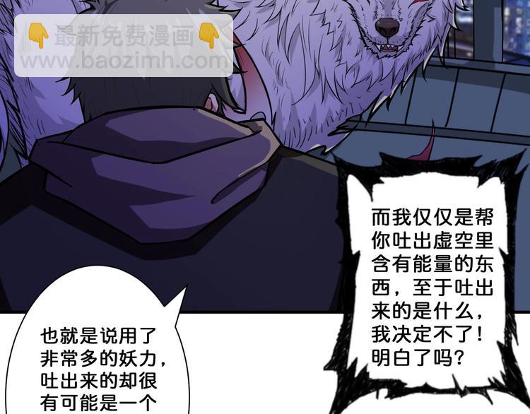 《噬神纪》漫画最新章节第65话 女神的邀请*2免费下拉式在线观看章节第【24】张图片