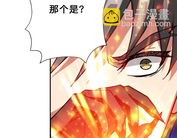 《噬神纪》漫画最新章节第65话 女神的邀请*2免费下拉式在线观看章节第【32】张图片