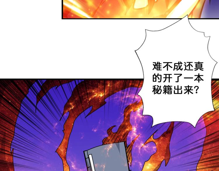 《噬神纪》漫画最新章节第65话 女神的邀请*2免费下拉式在线观看章节第【33】张图片