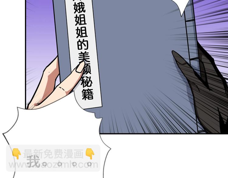 《噬神纪》漫画最新章节第65话 女神的邀请*2免费下拉式在线观看章节第【37】张图片